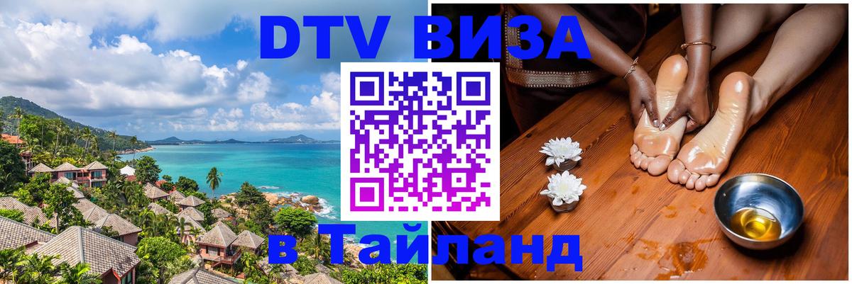 Сколько стоит DTV виза — актуальные цены, оформление даже без документов - Волгодонск 